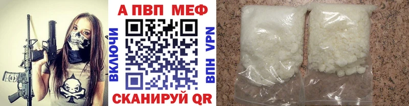 Купить закладки  Переславль-Залесский  Alfa_PVP кристаллы 