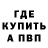 Меф мука Bum's Channel