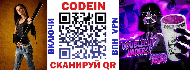 Кодеин напиток Lean (лин)  Купить  Переславль-Залесский 