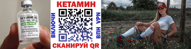 КЕТАМИН VHQ  Купить где  Переславль-Залесский 