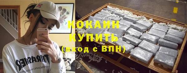 кокаин премиум Горнозаводск