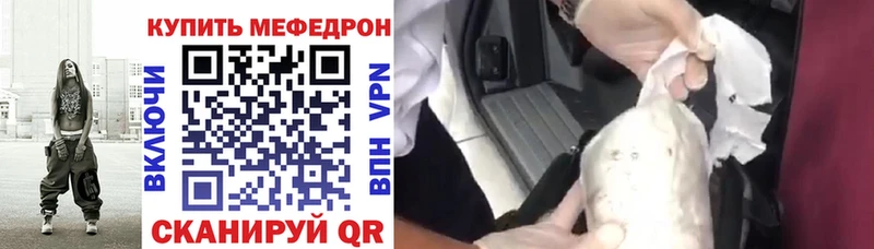 Мефедрон мука  Купить  Переславль-Залесский 